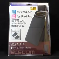ELECOM iPad Air/Pro 11インチ ソフトレザーポーチ