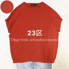 極美品✨23区 洗える レーヨンポリエステルストレッチ ドルマンニット オレンジのサムネイル