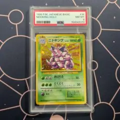 2026年最新】ニドキング 旧裏 psa10の人気アイテム - メルカリ