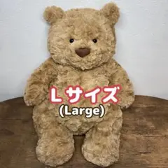 廃盤 ジェリーキャット Rumblikin Bear（くま）新品タグ付き - メルカリ