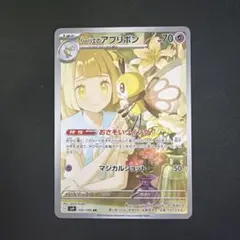 リーリエのアブリボン AR スカーレット&バイオレット 拡張パック
