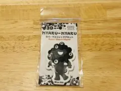 大阪万博 黒ミャクミャク 3Dラバーマスコット マグネット 会場限定