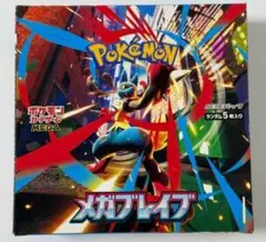 ポケモンカードゲーム メガブレイブ 1BOX分