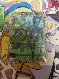 キャディ・ビートル a シク デュエルマスターズ