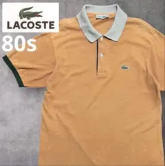 【80s】大沢商会 CHEMISE LACOSTE 文字ワニ フレンチラコステのサムネイル