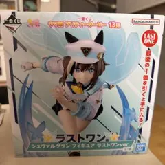 ウマ娘　フィギュア　一番くじ