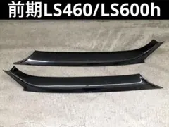 2026年最新】LS600 バンパーの人気アイテム - メルカリ
