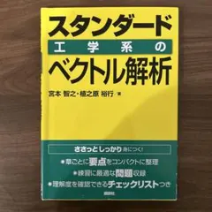 2026年最新】ベクトル解析の人気アイテム - メルカリ
