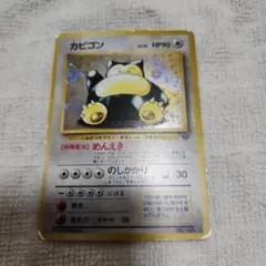 カビゴン ★ 第2弾拡張パック ポケモンジャングル