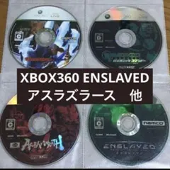 XBOX360 ENSLAVED エンスレイブド アスラズ ラース 他2枚セット