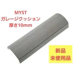 미스트 개러지 쿠션 (두께 10mm)
