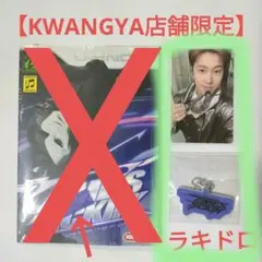 東方神起 ユノ U-know Time's Tickin ラキドロ トレカ付き② - メルカリ