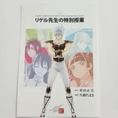 聖闘士星矢 セインティア翔 memories 1 特典 4Pリーフレット - メルカリ