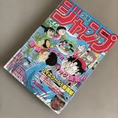 月刊少年ジャンプ 1988年9月号 瞳ダイアリー新連載 - メルカリ