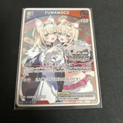 ホロカ FUWAMOCO フワモコブルームカッププロモ hBP03-050 - メルカリ