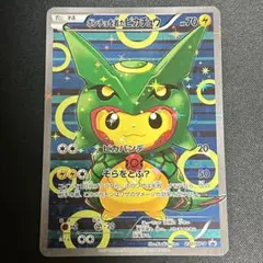 ポンチョを着たピカチュウ（黒いレックウザ） PROMO XYシリーズ 即購入⭕️ ポンチョを着たピカチュウ（黒レックウザ） PROMO XY