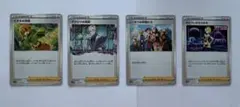 ポケカ トレーナーカード ホロカード