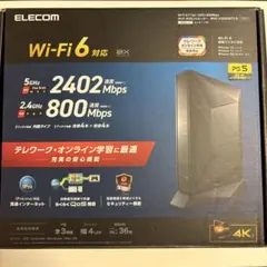 ELECOM Wi-Fi 6 無線LANルーター WRC-X3200GST3-Bのサムネイル