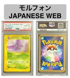 PSA10 韓国 メタモン プロモ 2025年 PSA10 韓国 メタモン プロモ 2025年 日本支社 - メルカリ