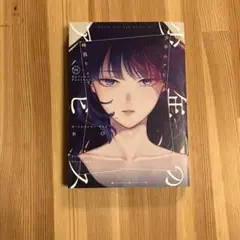 少年のアビス 14