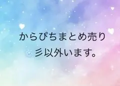 ❁⃘ちーこ様 リクエスト品 - メルカリ