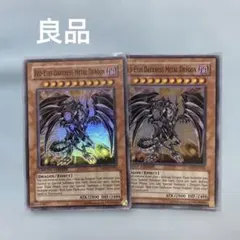 2026年最新】レッドアイズダークネスメタルドラゴン 英語版の人気