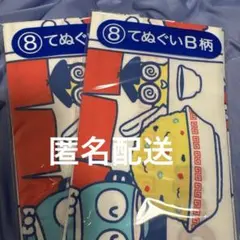 ハンギョドン 一番くじ 手ぬぐい2枚セット