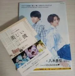 2026年最新】美しい彼 雑誌の人気アイテム - メルカリ