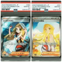 ポケモンカード リーリエのポケモン psa10 まとめ売り Yahoo!オークション - PSA10 ポケモンカード リーリエ
