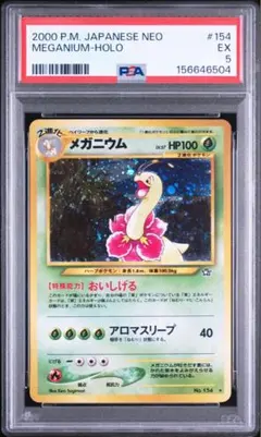 ホロンのマルマイン キラ 032/086 ホロンの研究塔 PSA 8 - メルカリ