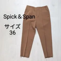 Spick & Span ダブルクロス テーパードパンツ サイズ36