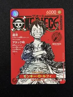ワンピースカードゲーム　ルフィ　プロモ　マガジン　カードのみ