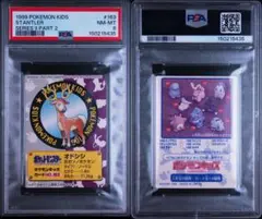 【PSA9】ポケモンキッズカード バンダイ コイル PSA9】ポケモンキッズカード バンダイ コイル - メルカリ