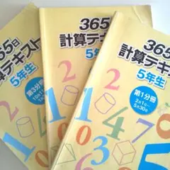 浜学園　小学5年生　2025年度　国語　算数　テキスト　フルセット 2026年最新】浜学園 小5の人気アイテム - メルカリ