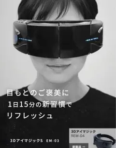 2026年最新】ドクターエア 3dアイマジックs em-03の人気アイテム