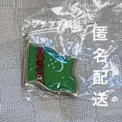 2026年最新】万博トルクメニスタンの人気アイテム - メルカリ