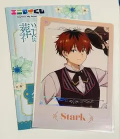 葬送のフリーレン　エニマイくじ　G賞　クリアポスター　シュタルク