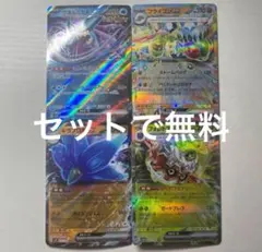 ウネルミナモex フライゴンex キラフロルex rr フォレトスex L95