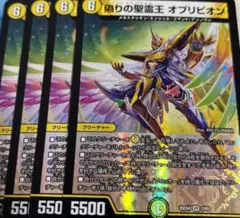 偽りの精霊王オブリビオン　4枚