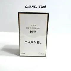 未開封 CHANEL シャネル N°5オードゥパルファム 50m