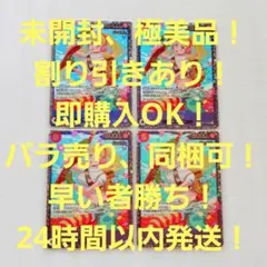 未開封 極美品 ひばり SR 5コス 赤 4枚 ベスト8 入賞プロモ