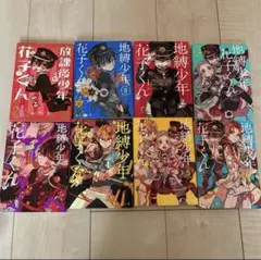 2026年最新】地縛少年花子くん0巻の人気アイテム - メルカリ