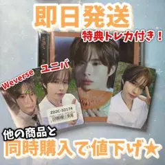 TWS はじめまして トレカ ギョンミン ユニバ Weverse アルバム