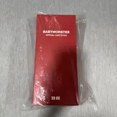 BABYMONSTER OFFICIAL LIGHT STICK ペンライト