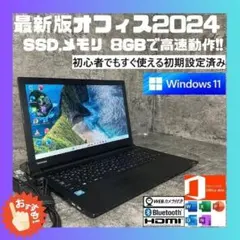☆SSD Windows11 office2024 初期設定済すぐ使える☆D - メルカリ