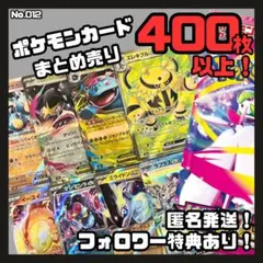 2025年最新】sr まとめ売り ポケモンカードの人気アイテム