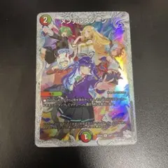 【デュエマ】メンデルスゾーン ssp ダイヤモンドトレジャー版 HBGO8WUagAE0B62.png?format=jpg