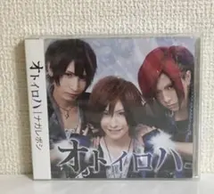 2026年最新】オトイロハの人気アイテム - メルカリ