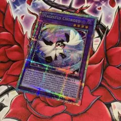 遊戯王　泰亜版　刻印を持つ者　AES型番　プリズマティックシークレットレア 遊戯王 泰亜版 精霊コロゾ AES プリズマティックシークレットレア