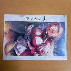 2026年最新】アマカノ3の人気アイテム - メルカリ